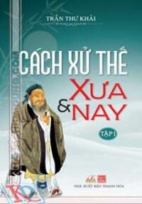 Cách xử thế xưa & nay (tập 1)