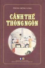 Cảnh thế thông ngôn