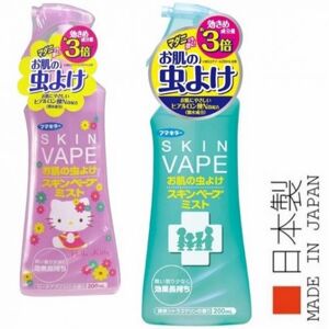 Chai xịt chống muỗi và côn trùng SKIN VAPE 200ml