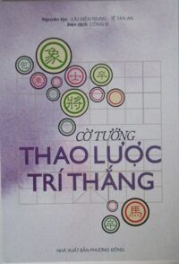 Cờ Tướng Thao Lược Trí Thắng - Lưu Điện Trung