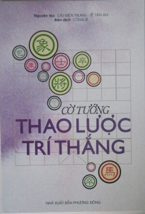 Cờ Tướng Thao Lược Trí Thắng - Lưu Điện Trung