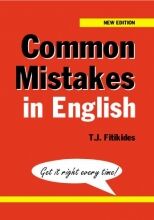 Common Mistakes In English