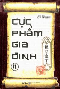 Cực phẩm gia đinh (T2 - Quyển 1) - Vũ Nham