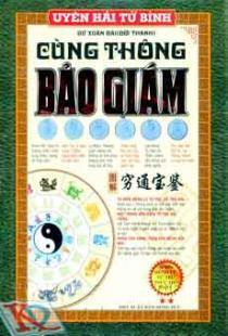 Cùng thông bảo giám