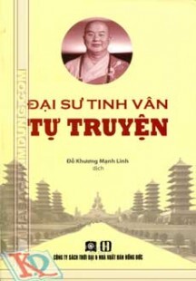 đại sư tinh vân tự truyện