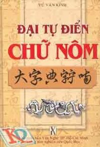 Đại tự điển chữ Nôm