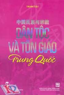 Dân tộc và tôn giáo Trung Quốc - Trịnh Tây