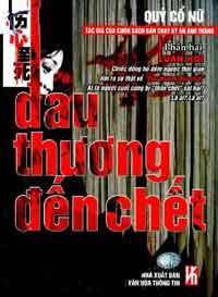 đau thương đến chết - Phần 2: Luân Hồi