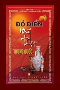 Đồ điển Mỹ Thuật Trung Quốc