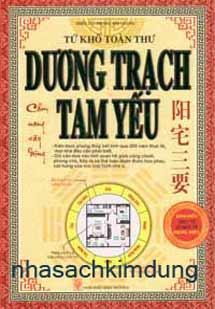 Tứ khố toàn thư - Dương trạch tam yếu