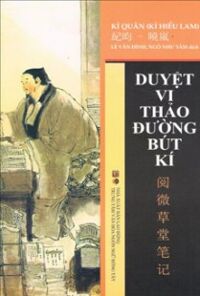 Duyệt Vi Thảo Đường Bút Kí