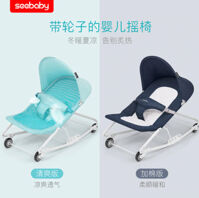 Ghế nhún ăn bột, xem tivi Seebaby R1