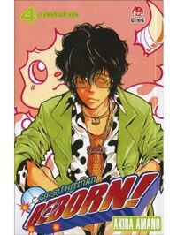 Gia sư Hitman Reborn! - Tập 4