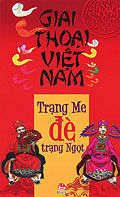 Giai thoại Việt Nam - Trạng Me đè trạng Ngọt