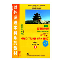 Giáo Trình Hán Ngữ 5 - Tập III (Quyển Thượng)