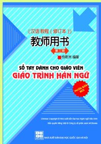 Giáo Trình Hán Ngữ - Sổ Tay Giáo Viên - Tập 3