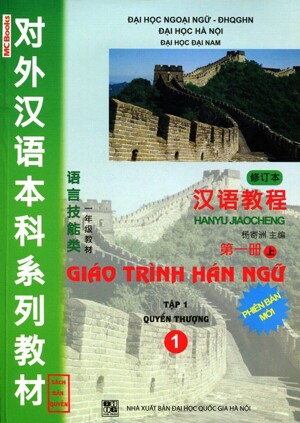 Giáo Trình Hán Ngữ - Tập 1: Quyển Thượng