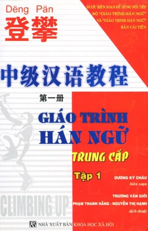 Giáo Trình Hán Ngữ Trung Cấp Tập 1