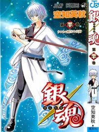 Gintama - Tập 50