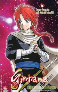 Gintama - Tập 56 - Hideaki Sorachi