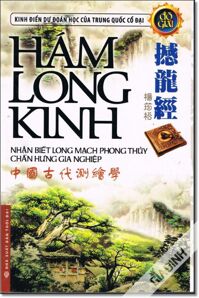 Hám Long Kinh - Nhận Biết Long Mạch Phong Thuỷ Chấn Hưng Gia Nghiệp Tác giả Dương Quân Tùng