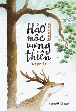 Hảo mộc vọng thiên - Tập 1