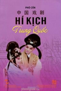 Hí kịch Trung Quốc - Phó Cẩn