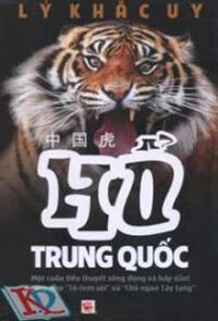 Hổ Trung Quốc