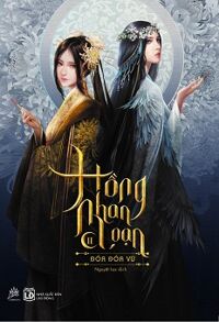 Hồng Nhan Loạn (Tập 2)