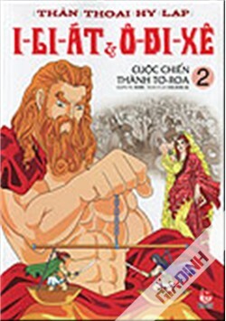 I-Li-Át Và Ô-Đi-Xê - Tập 2 - Cuộc Chiến Thành Tơ-roa