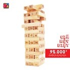 Jenga Numerico - Rút Gỗ Số