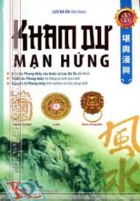 Kham dư mạn hứng (đồ giải)