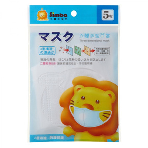 Khẩu trang 3D Simba Child Face Masks