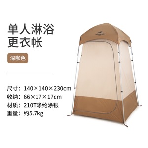 Lều vệ sinh cắm trại Naturehike NH21ZP005