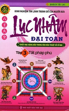 Lục Nhâm Đại Toàn (Tập 3)