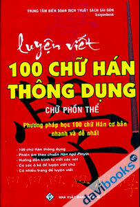 Luyện Viết 100 Chữ Hán Thông Dụng - Chữ Phồn Thể - Quyển 1