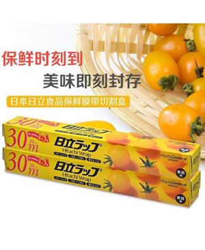 Màng bọc thực phẩm UBE FILM Japan 30cmx30m