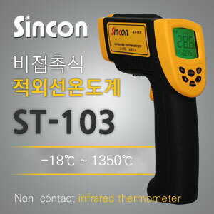 Máy đo nhiệt độ hồng ngoại Sincon ST-102