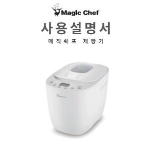 Máy làm bánh mỳ Magic Chef MEBM-X900B