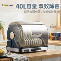 Máy sấy bát đĩa Bear XDC-B40C5