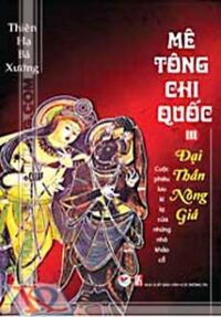 Mê Tông Chi Quốc Tập 3 – Đại Thần Nông Giá