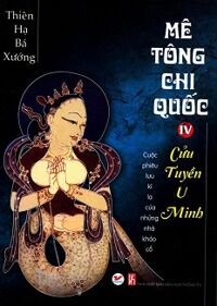 Mê Tông Chi Quốc Tập 4 - Cửu Tuyền U Minh Tác giả Thiên Hạ Bá Xướng