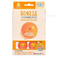 Miếng dán đuổi muỗi 12 miếng Simba S9712