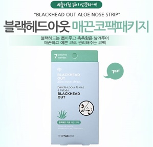 Miếng lột mụn đầu đen nha đam Volcanic Clay Black Head Aloe Nose Strip