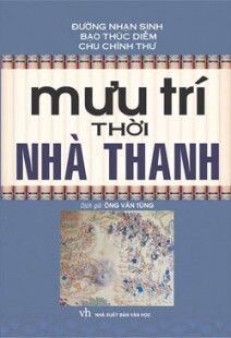 Mưu trí thời Nhà Thanh