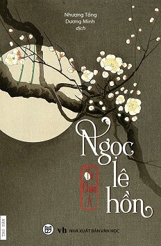 Ngọc lê hồn