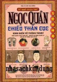 NGỌC QUẢN CHIẾU THẦN CỤC - (Tứ Khố Toàn Thư)