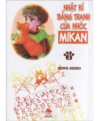 Nhật kí bằng tranh của nhóc Mikan (T1) - Miwa Abiko