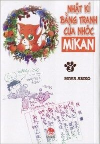 Nhật kí bằng tranh của nhóc Mikan (T3) - Miwa Abiko