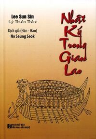 Nhật Ký Trong Gian Lao